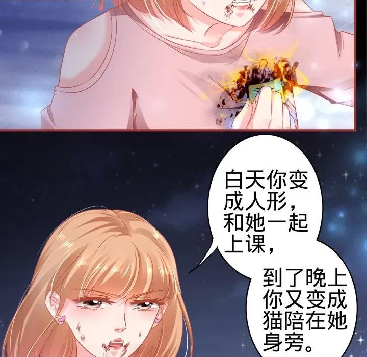阴阳界的新娘 阴阳界的新娘-第 70 话 第11页
