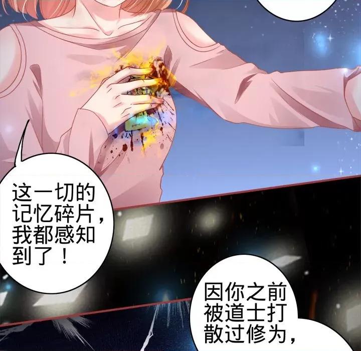 阴阳界的新娘 阴阳界的新娘-第 70 话 第12页