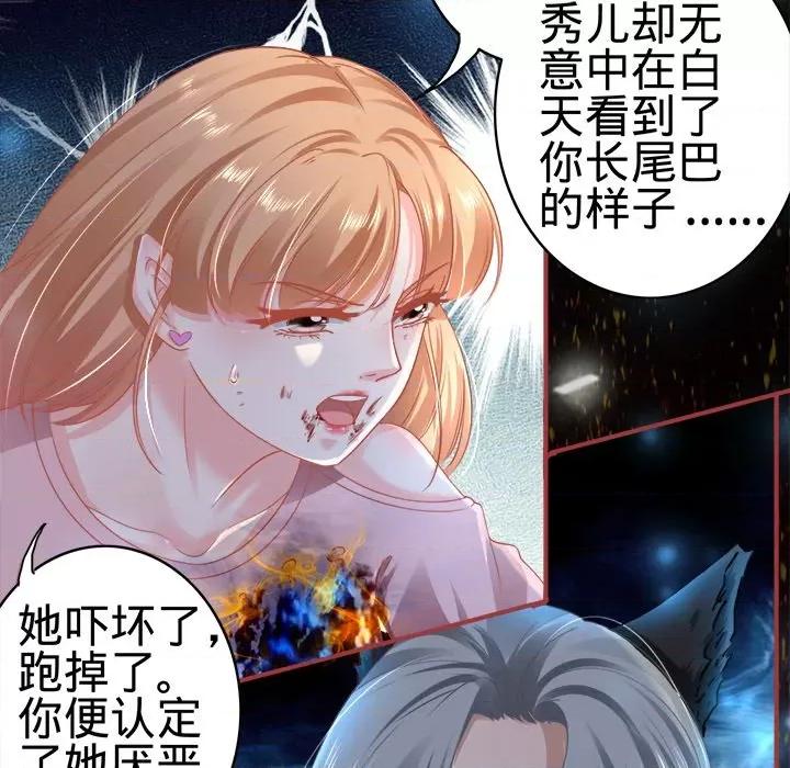 阴阳界的新娘 阴阳界的新娘-第 70 话 第13页