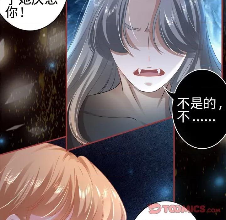阴阳界的新娘 阴阳界的新娘-第 70 话 第14页