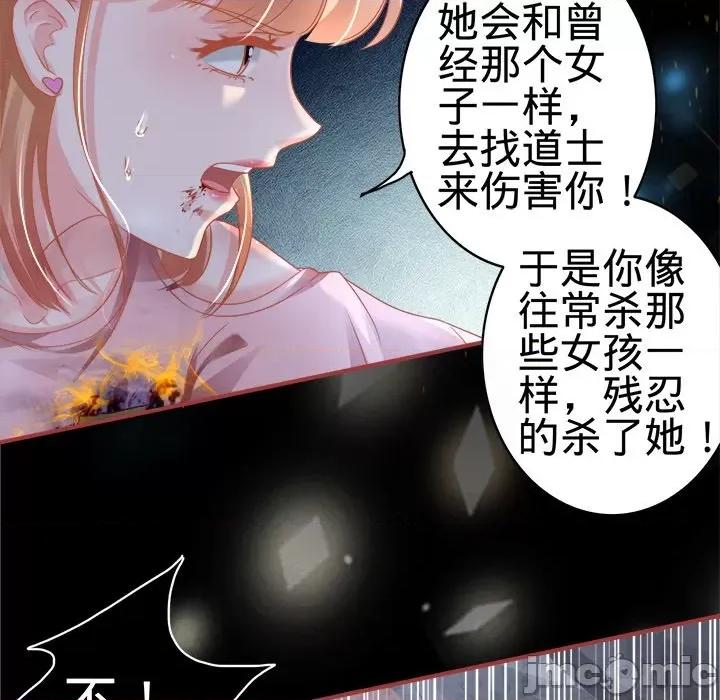 阴阳界的新娘 阴阳界的新娘-第 70 话 第15页