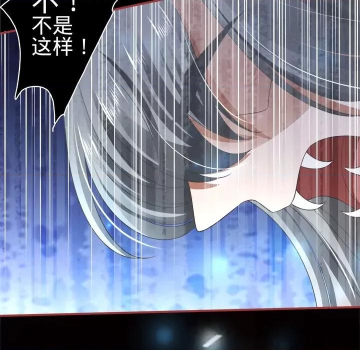 阴阳界的新娘 阴阳界的新娘-第 70 话 第16页