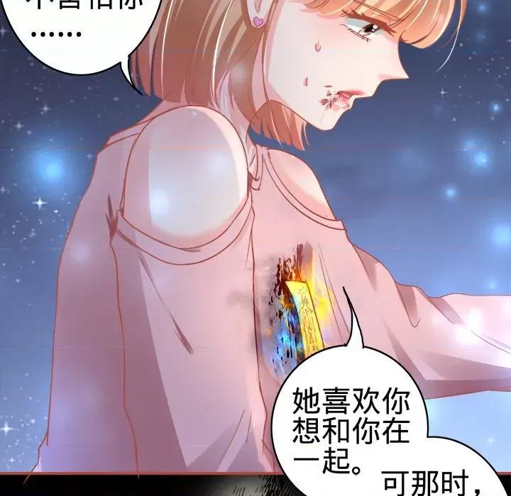 阴阳界的新娘 阴阳界的新娘-第 70 话 第19页