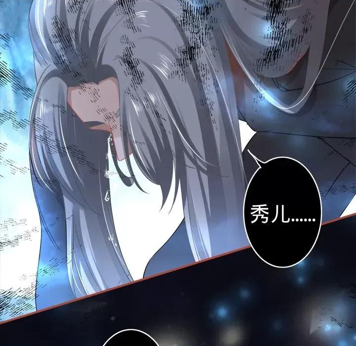 阴阳界的新娘 阴阳界的新娘-第 70 话 第21页