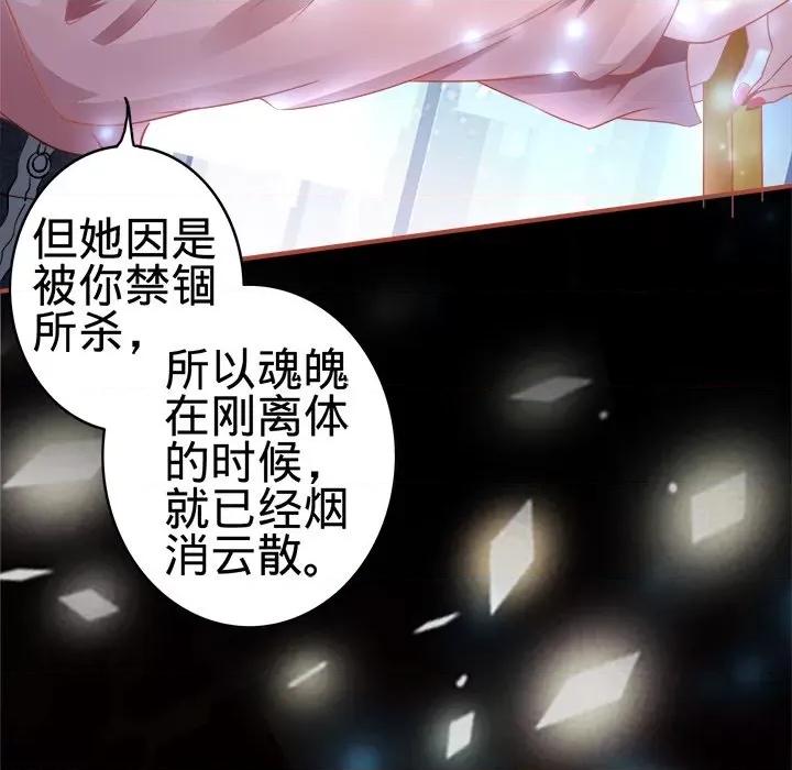 阴阳界的新娘 阴阳界的新娘-第 70 话 第24页