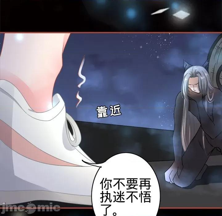 阴阳界的新娘 阴阳界的新娘-第 70 话 第25页