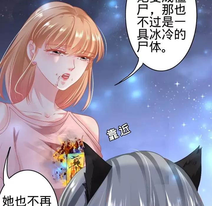 阴阳界的新娘 阴阳界的新娘-第 70 话 第27页