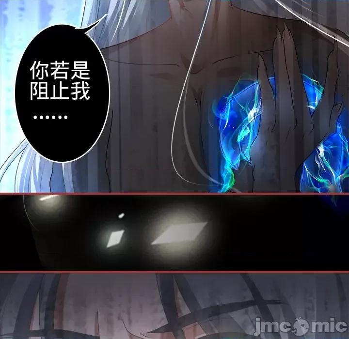 阴阳界的新娘 阴阳界的新娘-第 70 话 第35页