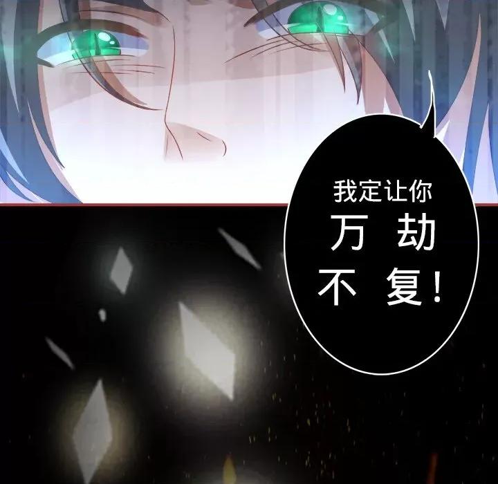 阴阳界的新娘 阴阳界的新娘-第 70 话 第36页