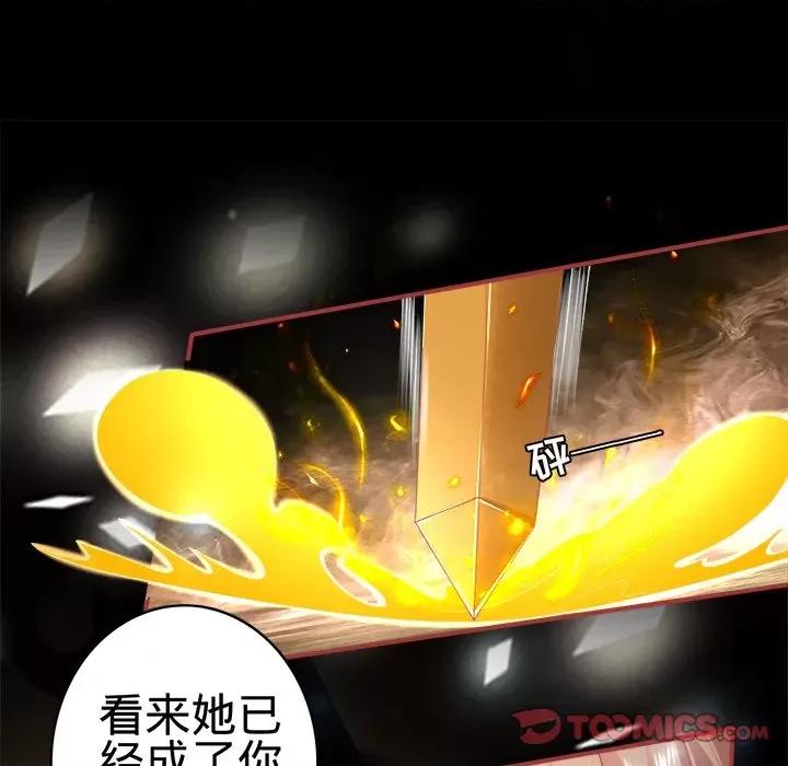 阴阳界的新娘 阴阳界的新娘-第 70 话 第38页