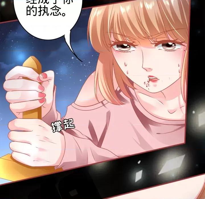 阴阳界的新娘 阴阳界的新娘-第 70 话 第39页