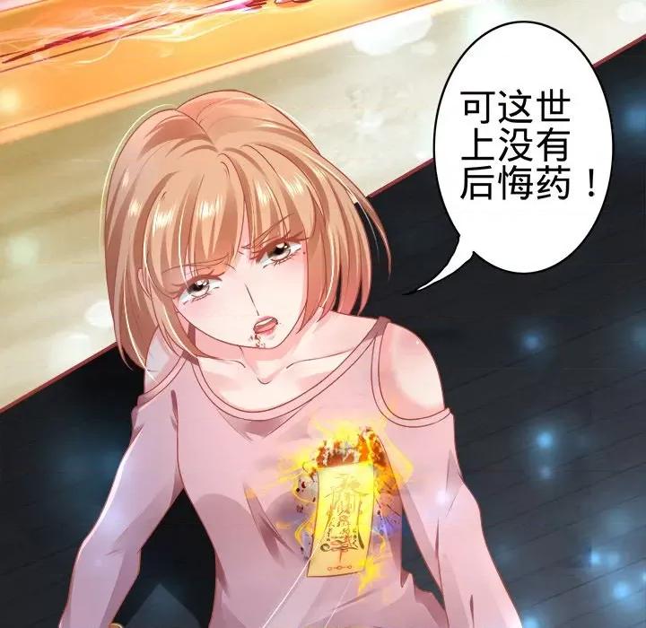 阴阳界的新娘 阴阳界的新娘-第 70 话 第41页