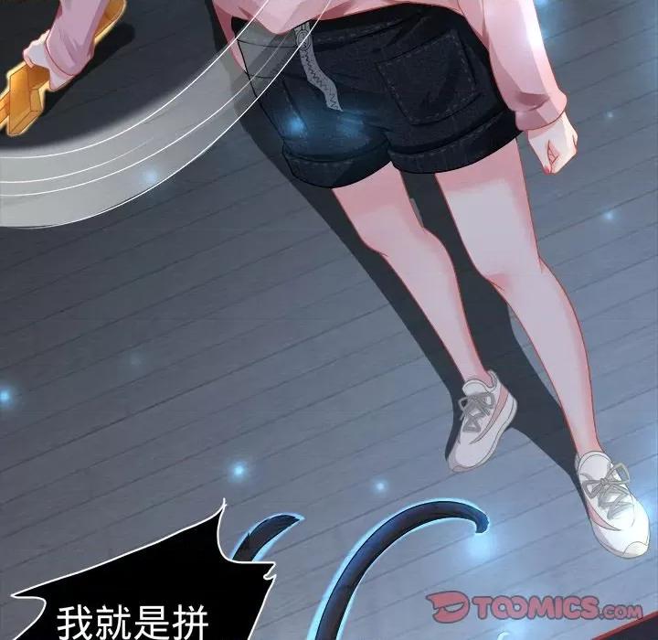 阴阳界的新娘 阴阳界的新娘-第 70 话 第42页
