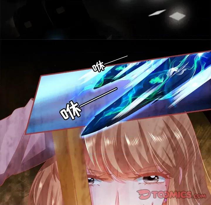 阴阳界的新娘 阴阳界的新娘-第 70 话 第46页