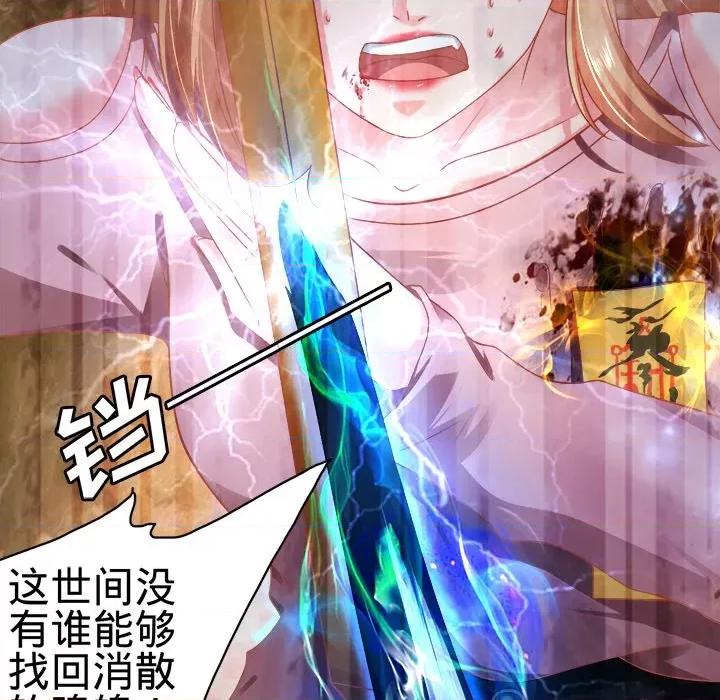 阴阳界的新娘 阴阳界的新娘-第 70 话 第47页