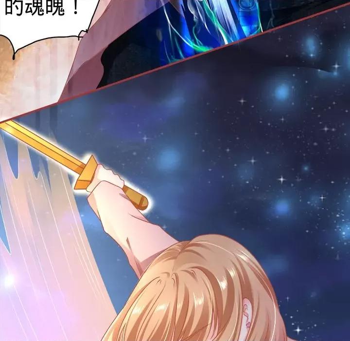阴阳界的新娘 阴阳界的新娘-第 70 话 第48页