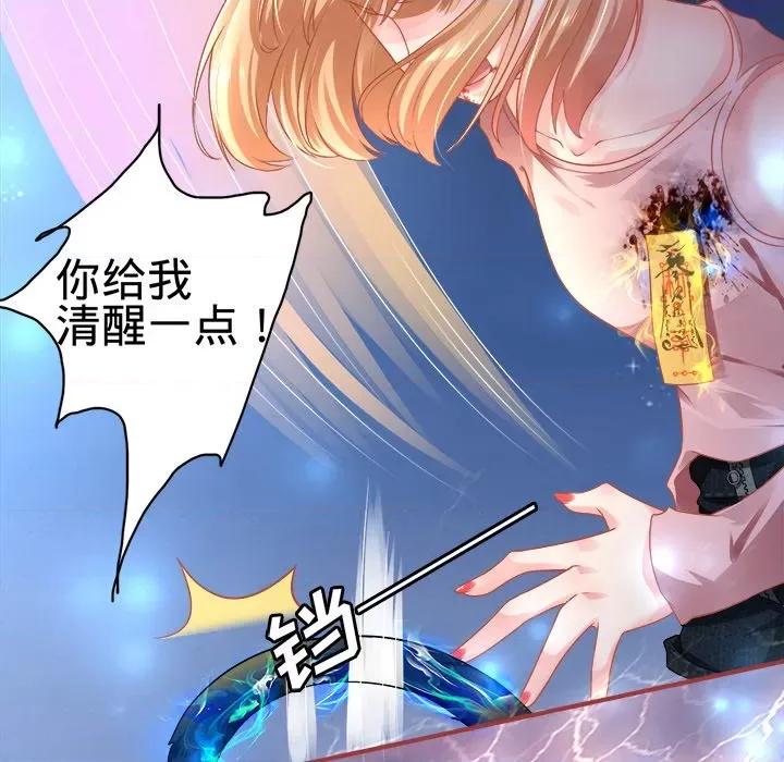 阴阳界的新娘 阴阳界的新娘-第 70 话 第49页