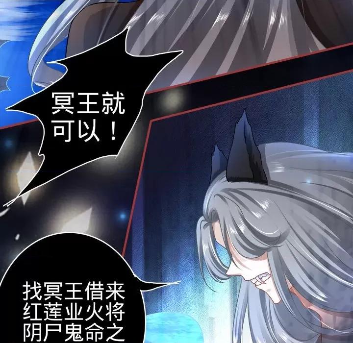 阴阳界的新娘 阴阳界的新娘-第 70 话 第56页