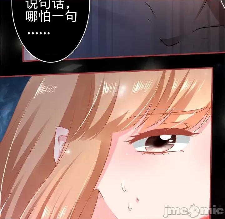 阴阳界的新娘 阴阳界的新娘-第 70 话 第60页