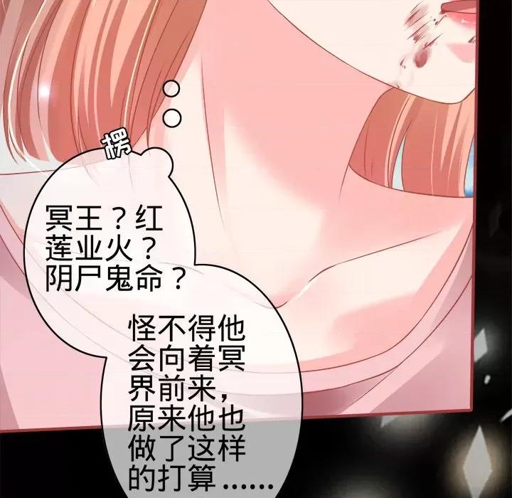 阴阳界的新娘 阴阳界的新娘-第 70 话 第61页
