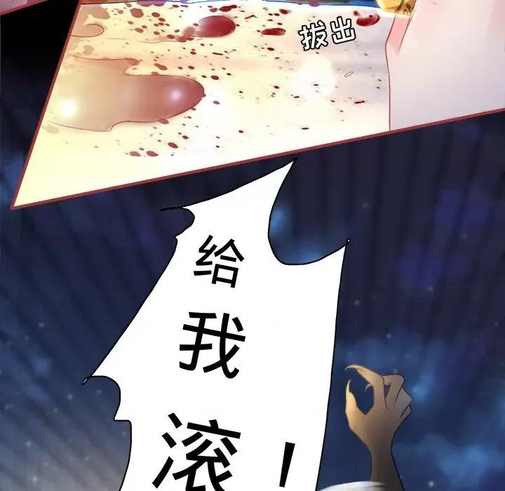 阴阳界的新娘 阴阳界的新娘-第 70 话 第68页
