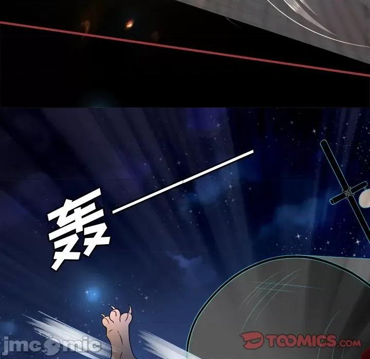 阴阳界的新娘 阴阳界的新娘-第 70 话 第70页