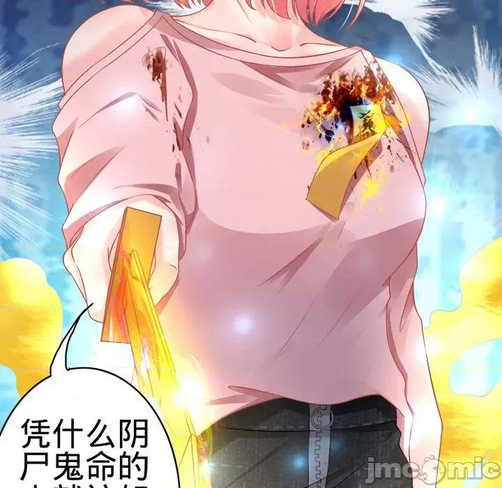 阴阳界的新娘 阴阳界的新娘-第 70 话 第75页