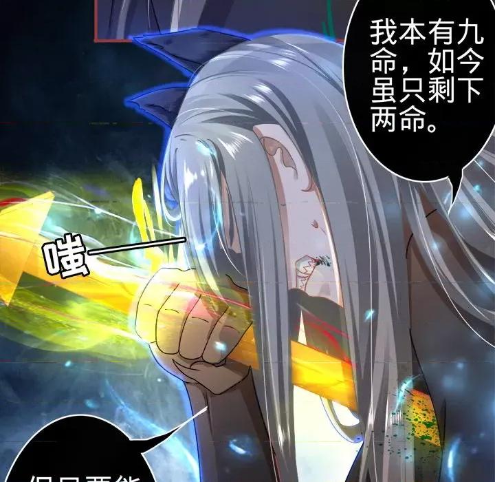 阴阳界的新娘 阴阳界的新娘-第 70 话 第79页