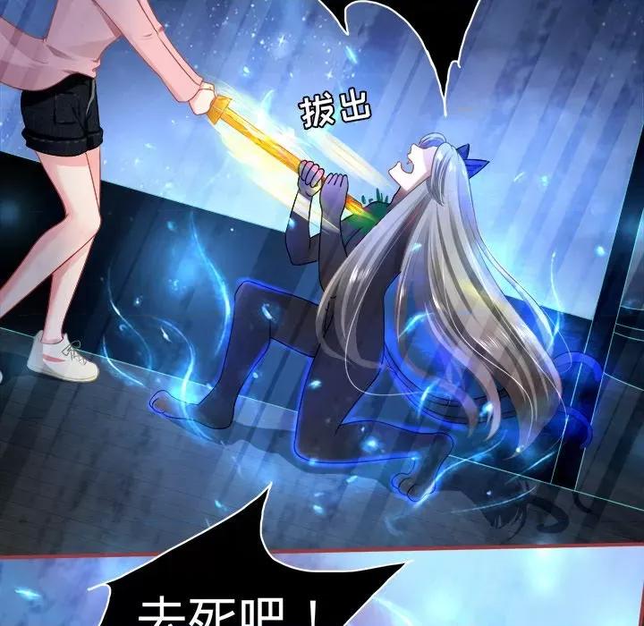 阴阳界的新娘 阴阳界的新娘-第 70 话 第81页