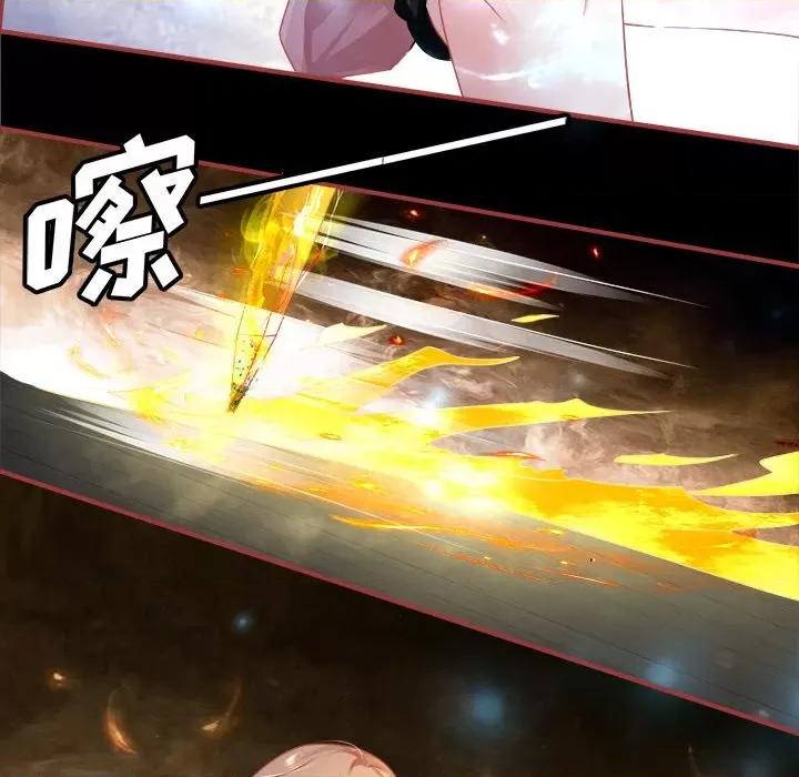阴阳界的新娘 阴阳界的新娘-第 70 话 第84页