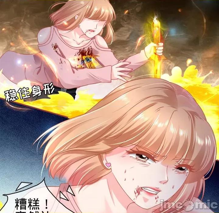 阴阳界的新娘 阴阳界的新娘-第 70 话 第85页