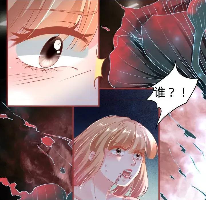 阴阳界的新娘 阴阳界的新娘-第 70 话 第87页