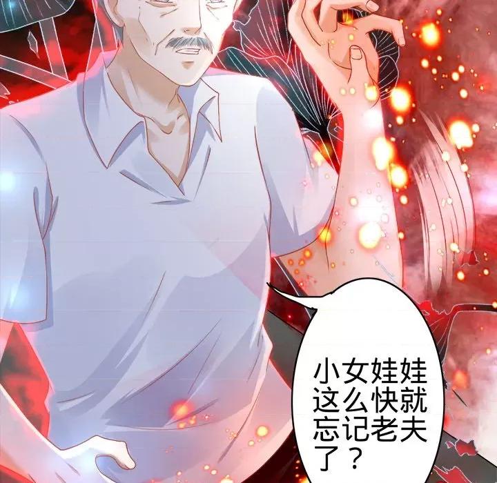 阴阳界的新娘 阴阳界的新娘-第 70 话 第89页