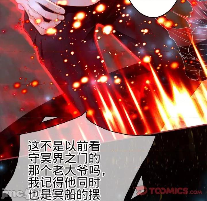阴阳界的新娘 阴阳界的新娘-第 70 话 第90页
