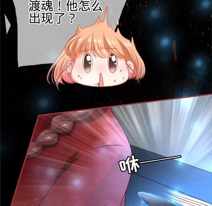 阴阳界的新娘 阴阳界的新娘-第 70 话 第91页