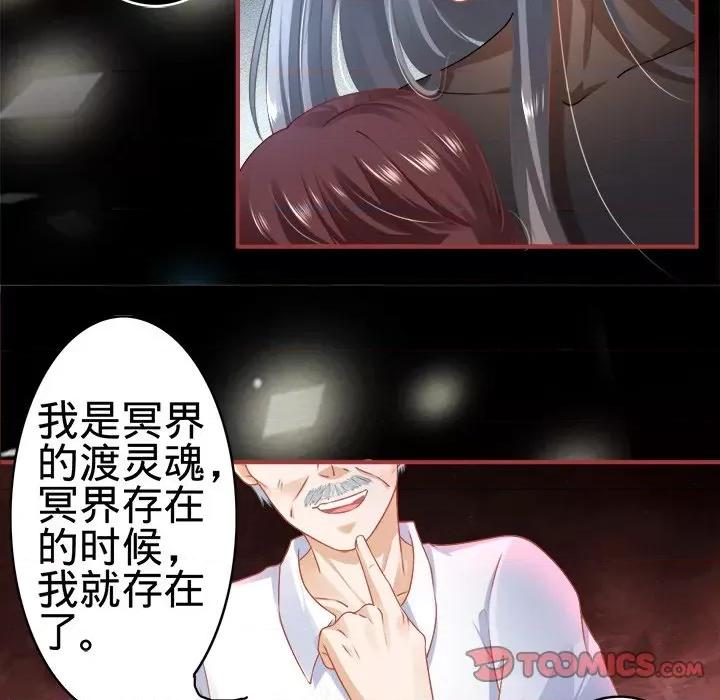 阴阳界的新娘 阴阳界的新娘-第 70 话 第94页