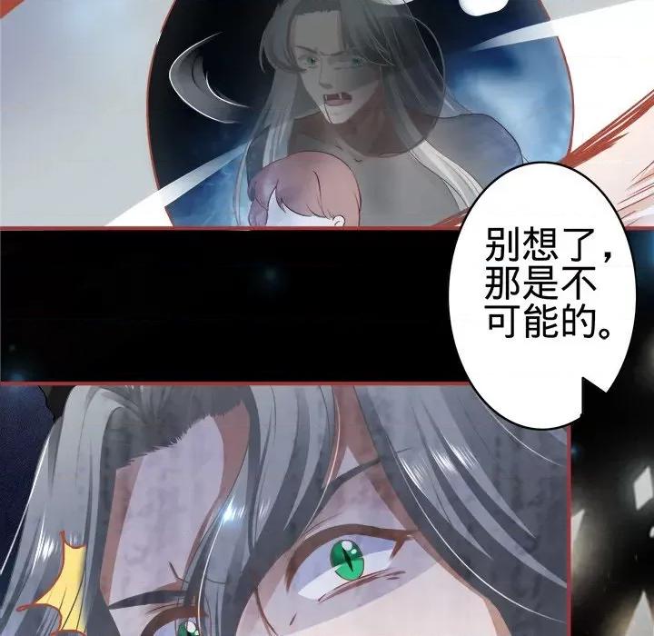 阴阳界的新娘 阴阳界的新娘-第 70 话 第96页