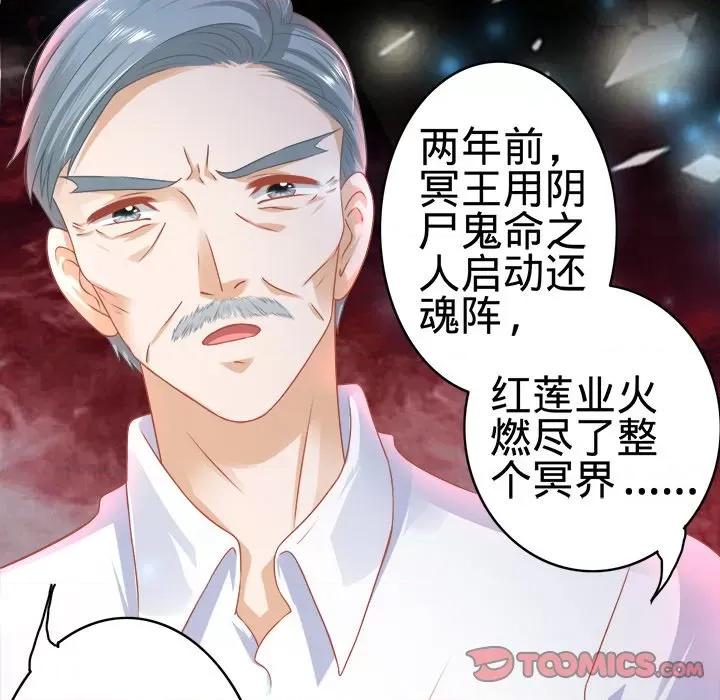 阴阳界的新娘 阴阳界的新娘-第 70 话 第98页