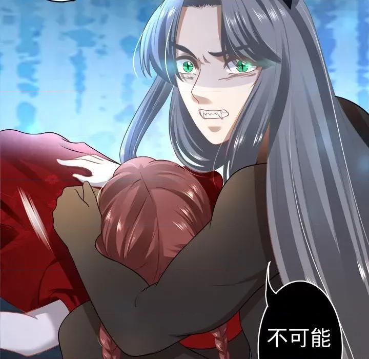 阴阳界的新娘 阴阳界的新娘-第 70 话 第101页