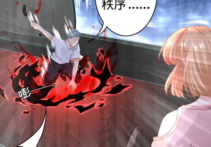 阴阳界的新娘 阴阳界的新娘-第 71 话 第3页