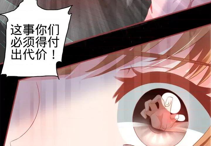 阴阳界的新娘 阴阳界的新娘-第 71 话 第4页