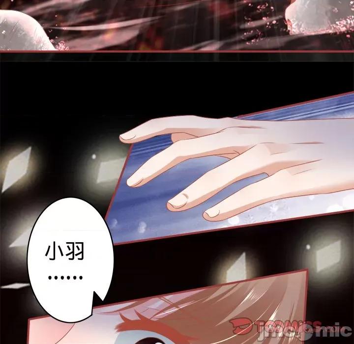 阴阳界的新娘 阴阳界的新娘-第 71 话 第10页