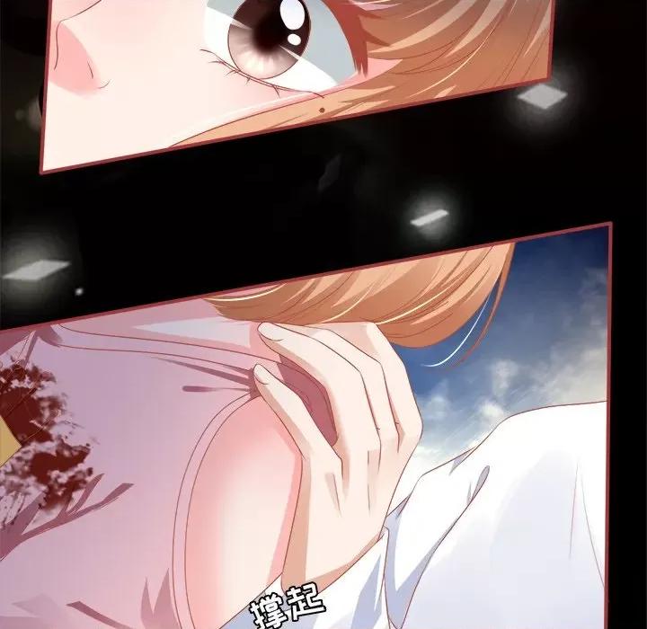 阴阳界的新娘 阴阳界的新娘-第 71 话 第11页