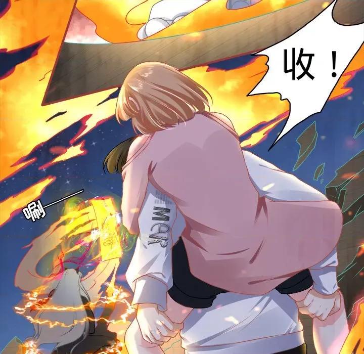 阴阳界的新娘 阴阳界的新娘-第 71 话 第21页