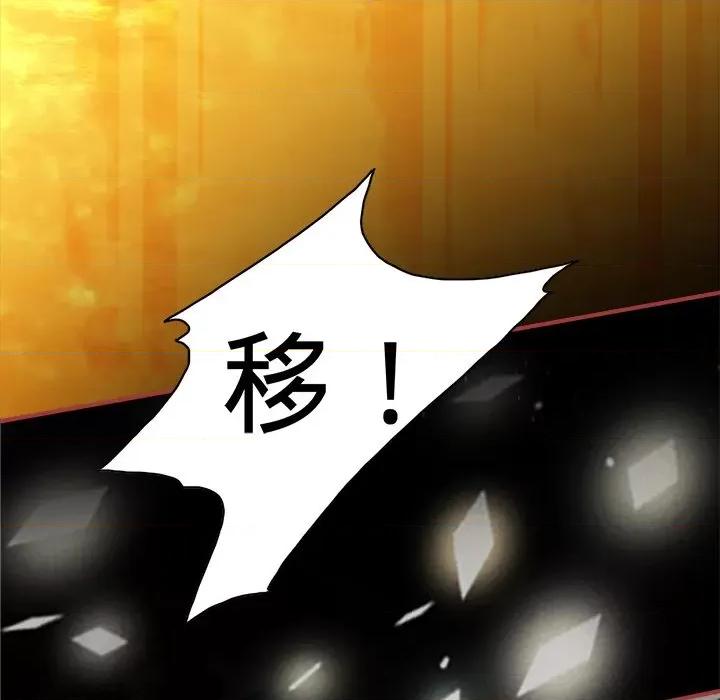 阴阳界的新娘 阴阳界的新娘-第 71 话 第23页