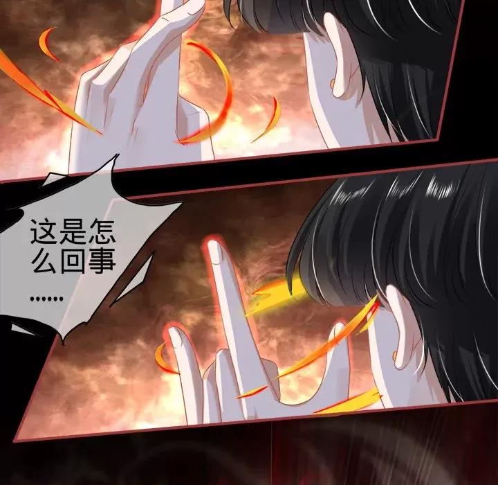 阴阳界的新娘 阴阳界的新娘-第 71 话 第27页