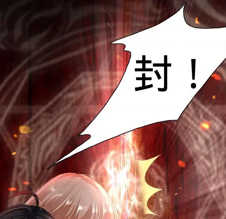 阴阳界的新娘 阴阳界的新娘-第 71 话 第28页