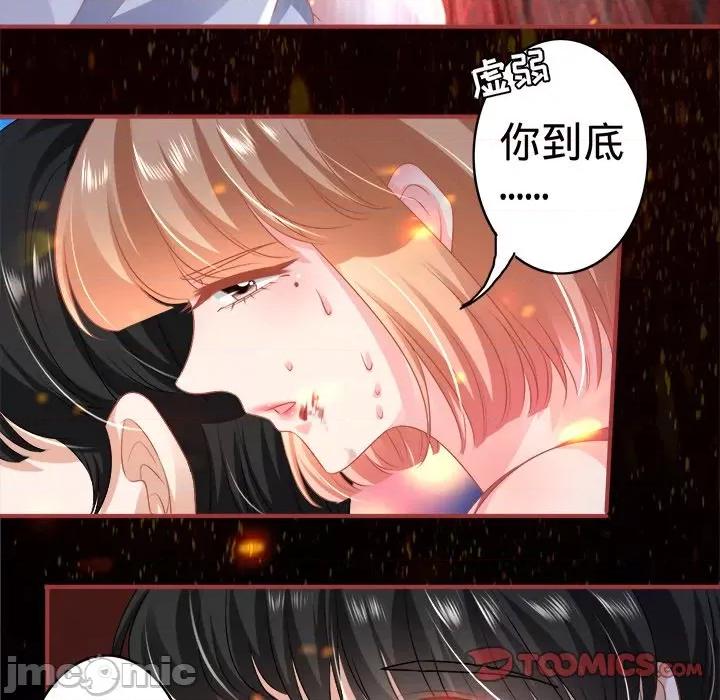阴阳界的新娘 阴阳界的新娘-第 71 话 第30页