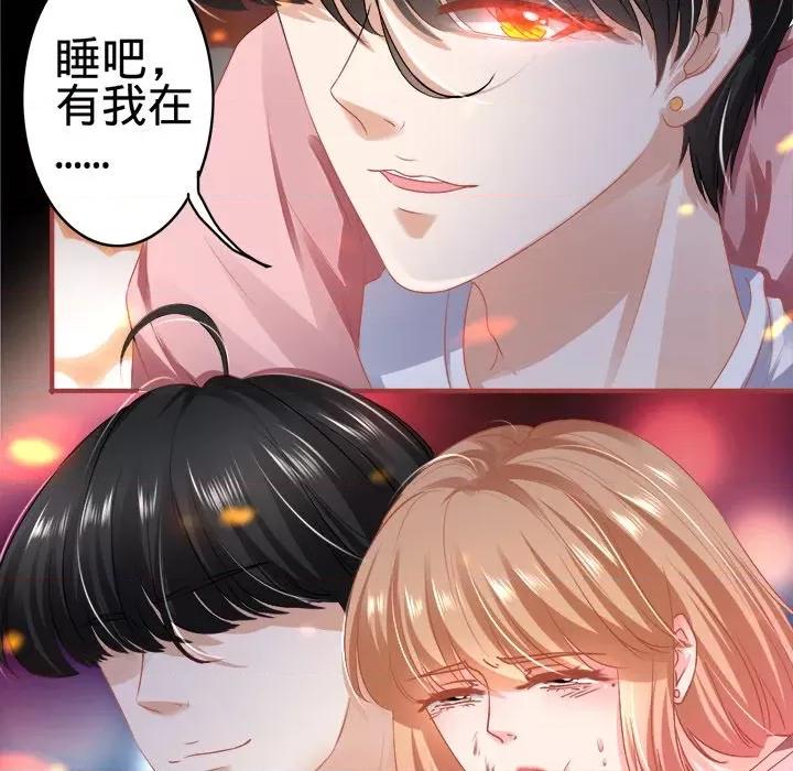 阴阳界的新娘 阴阳界的新娘-第 71 话 第31页