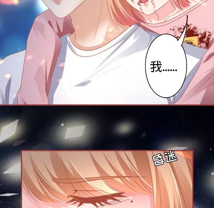 阴阳界的新娘 阴阳界的新娘-第 71 话 第32页